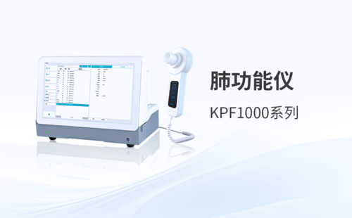 肺功能儀品牌